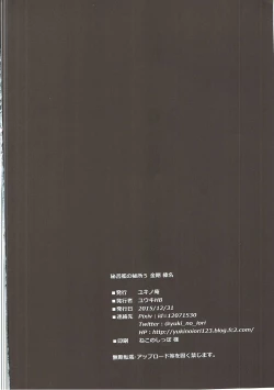 Page 25 of Hishokan no Hisho 5 Kongou Haruna