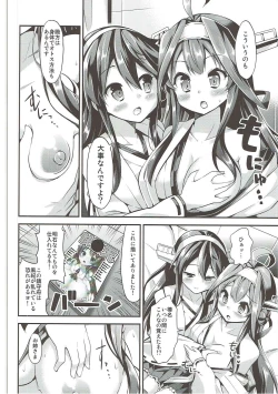 Page 7 of Hishokan no Hisho 5 Kongou Haruna