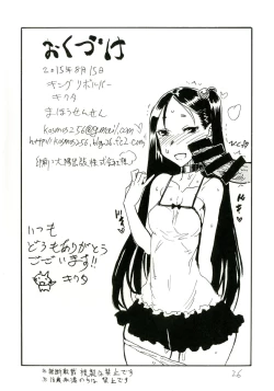 Page 26 of Mahou Onsen