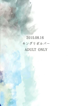 Page 28 of Mahou Onsen