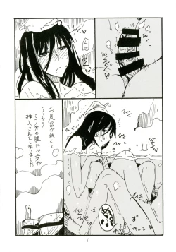 Page 6 of Mahou Onsen