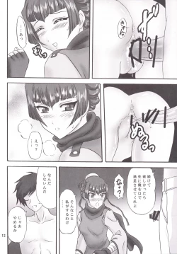 Page 12 of Sou Haru Shi
