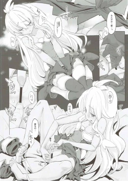 Page 4 of Kourin! Choutei no...