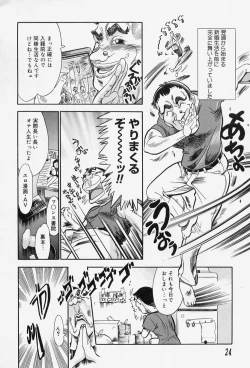 Page 26 of Milk Communication