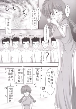 Page 8 of Sakura Mankai Roman no Arashi!