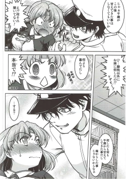 Page 15 of Chiyoda no Kyuujitsu