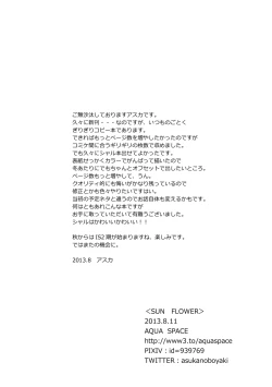 Page 7 of SUN FLOWER