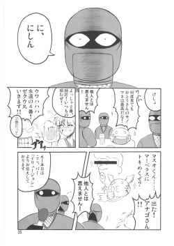 Page 35 of Bubun ga Bushinden 4