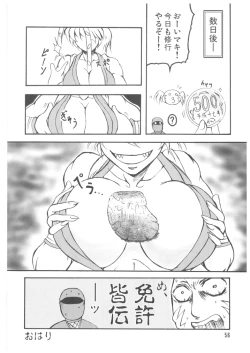 Page 56 of Bubun ga Bushinden 4