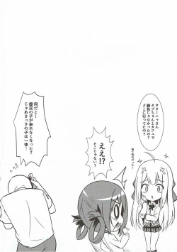 Page 15 of Obaka Akuma Satania Jinrui Seifuku Sakusen