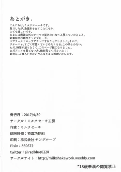 Page 17 of Obaka Akuma Satania Jinrui Seifuku Sakusen