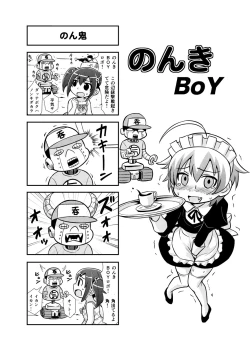 Page 30 of のんきBOY Ch. 1-19