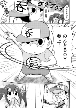 Page 60 of のんきBOY Ch. 1-19