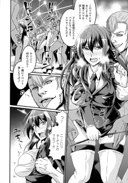 Page 137 of Seigi no Heroine Kangoku File DX vol. 6