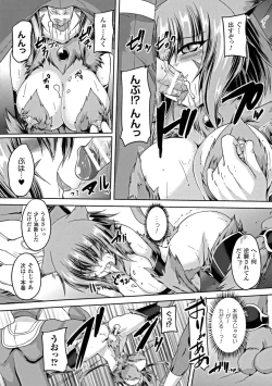 Page 183 of Seigi no Heroine Kangoku File DX vol. 6