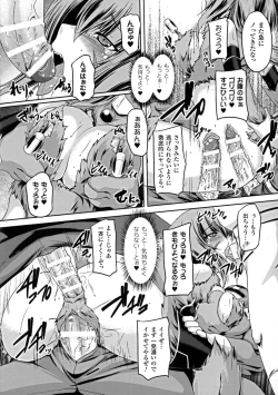 Page 191 of Seigi no Heroine Kangoku File DX vol. 6