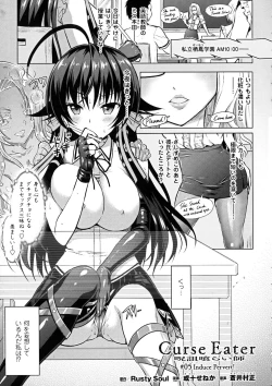 Page 23 of Seigi no Heroine Kangoku File DX vol. 6
