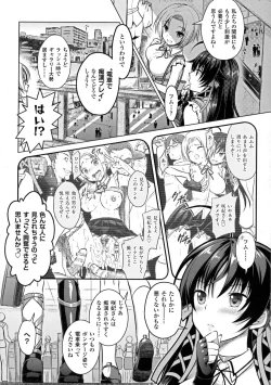 Page 32 of Seigi no Heroine Kangoku File DX vol. 6