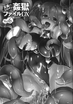 Page 3 of Seigi no Heroine Kangoku File DX vol. 6