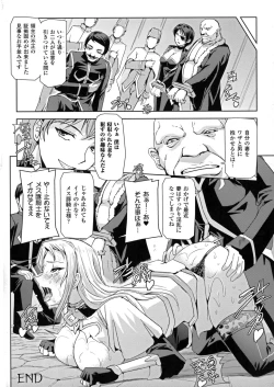 Page 65 of Seigi no Heroine Kangoku File DX vol. 6