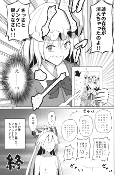 Page 26 of Onnanoko Doushi nante Zettai Okashii!!