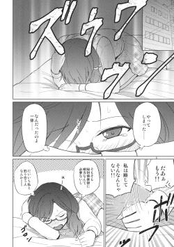 Page 7 of Onnanoko Doushi nante Zettai Okashii!!