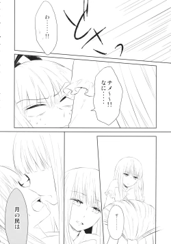 Page 11 of Nakayoshi Shimasho