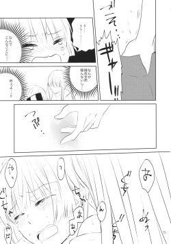 Page 14 of Nakayoshi Shimasho