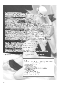 Page 15 of Flan-chan to Shitai