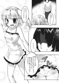 Page 2 of Flan-chan to Shitai