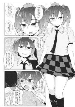 Page 25 of Touhou Ikuikuiku Ikuikuiku Ikuikuiku
