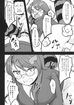 Page 38 of Touhou Ikuikuiku Ikuikuiku Ikuikuiku