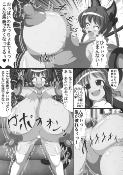 Page 8 of Touhou Ikuikuiku Ikuikuiku Ikuikuiku