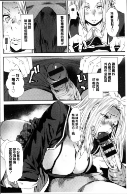 Page 144 of Mama-iro Kajitsu