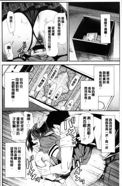 Page 150 of Mama-iro Kajitsu