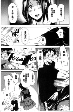 Page 33 of Mama-iro Kajitsu