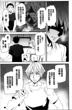 Page 55 of Mama-iro Kajitsu