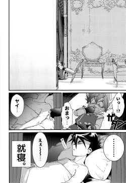 Page 11 of Icha icha shitai!