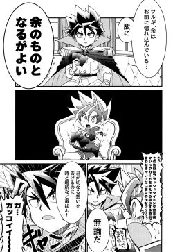 Page 4 of Icha icha shitai!