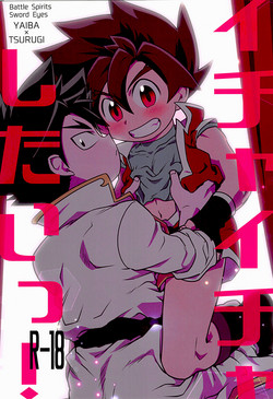 Download Icha icha shitai!