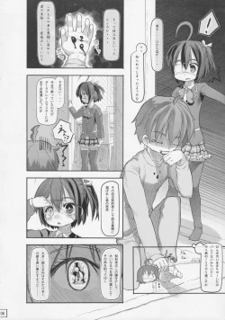 Page 7 of Ore to Rikka no Kodomo wa Jaou Shingan wo Motsu Yami no Hoo no Tsukai Shu de Kitto Saikyou-da!
