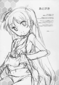 Page 18 of Ciao Ciao~ tre