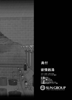 Page 26 of Yokujou Sentou