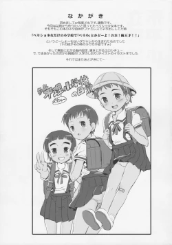 Page 14 of Shiritsu Beri=Shogakkou e Youkoso! - welcome to very short hair elementary school♥