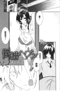 Page 128 of Junai Practice - The Practice Of Charming Love | 潤愛的反覆練習