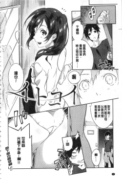 Page 5 of Junai Practice - The Practice Of Charming Love | 潤愛的反覆練習