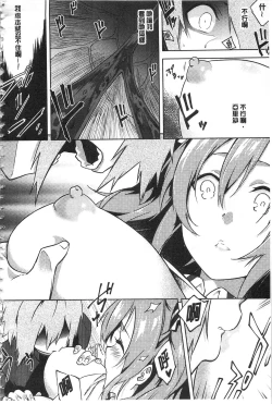 Page 71 of Junai Practice - The Practice Of Charming Love | 潤愛的反覆練習