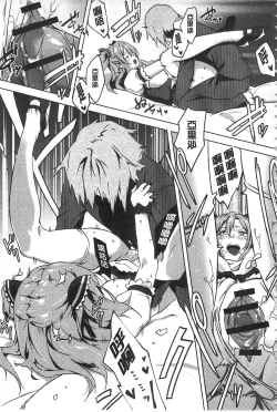 Page 74 of Junai Practice - The Practice Of Charming Love | 潤愛的反覆練習