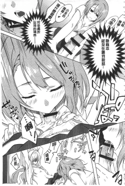 Page 92 of Junai Practice - The Practice Of Charming Love | 潤愛的反覆練習