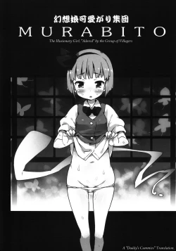 Page 3 of Gensou Musume Kawaigari Shuudan MURABITO